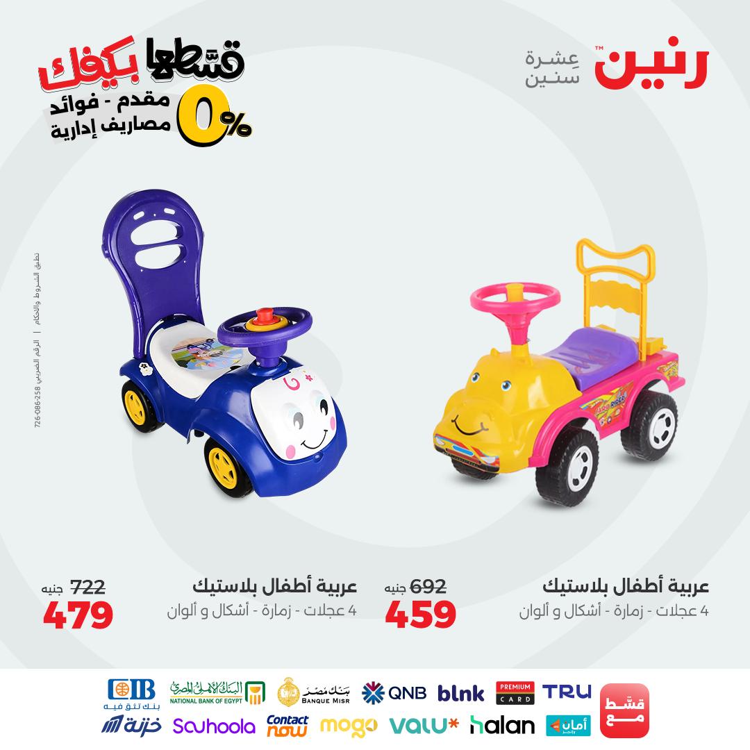 raneen offers from 30aug to 2aug 2025 عروض رنين من 30 أغسطس حتى 2 أغسطس 2025 صفحة رقم 115